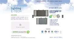 Desktop Screenshot of etechkorea.com