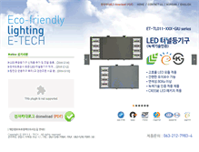 Tablet Screenshot of etechkorea.com